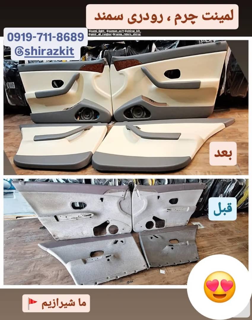 تودوزی صندلی‌های خودرو
